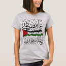 Recherche de calligraphie arabe tshirts Jérusalem
