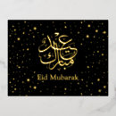 Recherche de calligraphie islamique vœux cartes Élégant