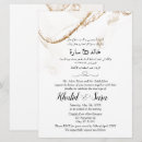 Recherche de arabe carte mariage invitations Moderne