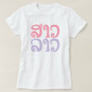 Recherche de laotien vêtements Asie du sud est