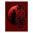 Recherche de guerrier samouraï posters Bushido