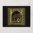 Zoek naar islamitische briefkaarten Kalligrafie