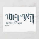 Recherche de harry potter 7 posters Les hallows de deathly