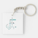 Recherche de calligraphie arabe porteclés Eid