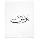 Zoek naar arabic calligraphy kunst Arabische kalligrafie