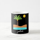 Recherche de archéologue tasses Pyramides