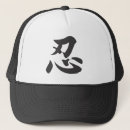 Recherche de bujinkan accessoires Kanji