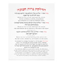 Recherche de hanoucca posters Judaïsme