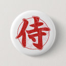 Recherche de samouraïs badges Kanji