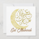 Zoek naar eid mubarak uitnodigingen Kalligrafie