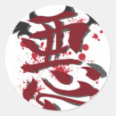 Recherche de symboles japonais autocollants Cool
