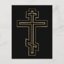 Recherche de croix orthodoxe cartes postales Religieux