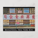 Recherche de chinatown new york cartes postales Ville