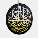 Recherche de calligraphie arabe ornements Islamique