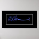 Recherche de islamic art Calligraphy