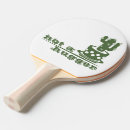 Recherche de cactus raquettes ping pong Plante