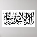 Recherche de allah posters Islam