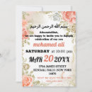 Recherche de islam baby shower invitations Aqiqa