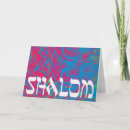 Zoek naar shalom kaarten Joods