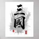 Zoek naar chinese kalligrafie kunst China