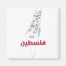 Recherche de palestinien magnets Gaza gratuit