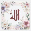 Zoek naar arabische stickers Allah
