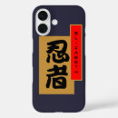 Recherche de kanji japonais iphone coques Calligraphie