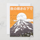 Recherche de affiches japonaises vintages cartes postales Mont fuji