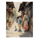 Recherche de rue posters Japon