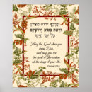 Zoek naar hebreeuwse zegen posters Bijbel