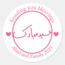 Zoek naar eid mubarak stickers Gelukkig ei