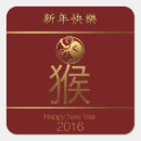 Recherche de animaux chinois autocollants Année du singe