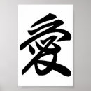 Zoek naar japans ontwerp posters Teken