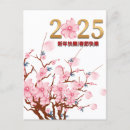 Recherche de serpent rose cartes postales Floral