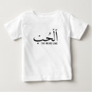 Recherche de arabe bébé tshirts Amour