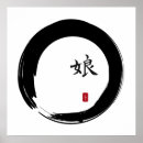 Recherche de zen enso posters Bouddhiste