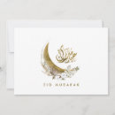 Recherche de calligraphie arabe invitations Ramadan moubarak