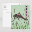 Recherche de chat asiatique cartes postales Japonais