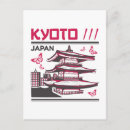 Recherche de kyoto cartes postales Voyage