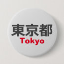 Recherche de le nippon badges Tokyo