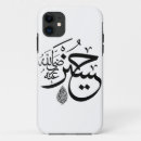 Recherche de calligraphie arabe iphone coques Islamique