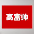 Recherche de meme posters Funny