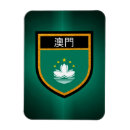 Zoek naar macau magneten Vlag