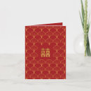 Recherche de asiatique mariage invitations Rouge et or