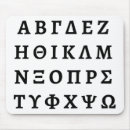 Recherche de alpha et omega tapis souris Typographie