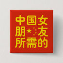 Recherche de chinois rouge badges Asiatique