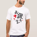 Zoek naar japanse karakters posters Grappig