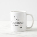 Recherche de eid tasses Arabe