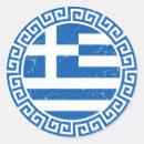 Recherche de hellas autocollants Grèce