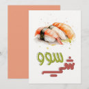 Recherche de japon invitations Mignon